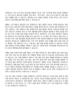 2026 HMM 벌크(채용연계형 인턴) 자기소개서-3