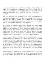 2026 HMM 벌크(채용연계형 인턴) 자기소개서-4