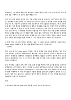 2026 HMM 벌크(채용연계형 인턴) 자기소개서-5