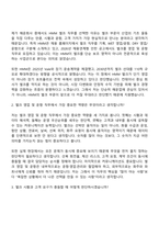2026 HMM 벌크(채용연계형 인턴) 자기소개서-6