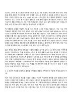 [경동나비엔 자소서] R&D(FW) 자기소개서 지원서와 2025면접기출-2