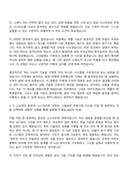 [경동나비엔 자소서] R&D(FW) 자기소개서 지원서와 2025면접기출-3