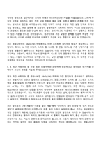 [경동나비엔 자소서] R&D(FW) 자기소개서 지원서와 2025면접기출-4