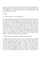 [경동나비엔 자소서] R&D(FW) 자기소개서 지원서와 2025면접기출-5