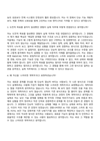 [경동나비엔 자소서] R&D(FW) 자기소개서 지원서와 2025면접기출-6
