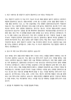 [경동나비엔 자소서] R&D(FW) 자기소개서 지원서와 2025면접기출-7