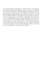 [경동나비엔 자소서] R&D(FW) 자기소개서 지원서와 2025면접기출-8