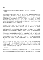 2026 HMM 관리(인턴) 자기소개서-2