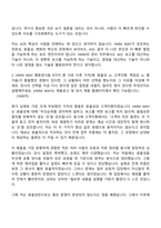 2026 HMM 관리(인턴) 자기소개서-4