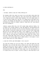 2026 HMM 관리(인턴) 자기소개서-6