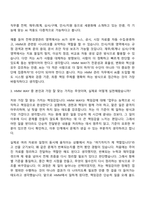 2026 HMM 관리(인턴) 자기소개서-7