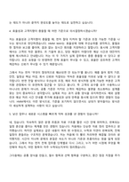 2026 HMM 관리(인턴) 자기소개서-8
