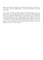 2026 HMM 관리(인턴) 자기소개서-10