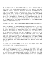 2026 경동나비엔 국내영업(청정환기) 신입 자기소개서 자소서 및 면접질문-2