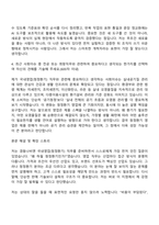 2026 경동나비엔 국내영업(청정환기) 신입 자기소개서 자소서 및 면접질문-3