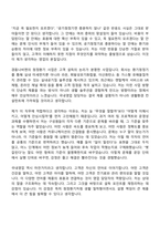 2026 경동나비엔 국내영업(청정환기) 신입 자기소개서 자소서 및 면접질문-4