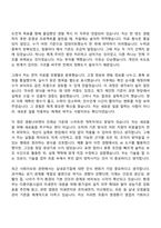 2026 경동나비엔 국내영업(청정환기) 신입 자기소개서 자소서 및 면접질문-5