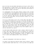 2026 경동나비엔 국내영업(청정환기) 신입 자기소개서 자소서 및 면접질문-6