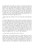 2026 경동나비엔 국내영업(청정환기) 신입 자기소개서 자소서 및 면접질문-7