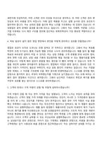 2026 경동나비엔 국내영업(청정환기) 신입 자기소개서 자소서 및 면접질문-8