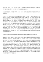 2026 경동나비엔 국내영업(청정환기) 신입 자기소개서 자소서 및 면접질문-9