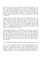 [경동나비엔] 온라인서비스기획 자기소개서-2