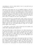 [경동나비엔] 온라인서비스기획 자기소개서-3