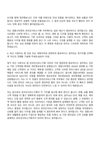 [경동나비엔] 온라인서비스기획 자기소개서-4