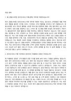 [경동나비엔] 온라인서비스기획 자기소개서-5