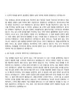 [경동나비엔] 온라인서비스기획 자기소개서-6