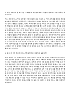 [경동나비엔] 온라인서비스기획 자기소개서-7
