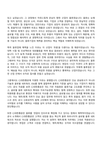 [CJ대한통운 자기소개서] 일반전형) 재무회계(2026신입) 자소서와 면접-2