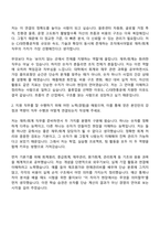 [CJ대한통운 자기소개서] 일반전형) 재무회계(2026신입) 자소서와 면접-3