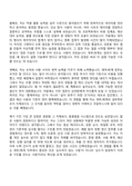 [CJ대한통운 자기소개서] 일반전형) 재무회계(2026신입) 자소서와 면접-4