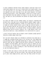 [CJ대한통운 자기소개서] 일반전형) 재무회계(2026신입) 자소서와 면접-5