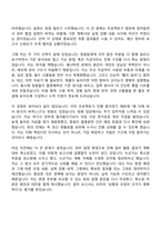 [CJ대한통운 자기소개서] 일반전형) 재무회계(2026신입) 자소서와 면접-6