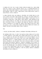[CJ대한통운 자기소개서] 일반전형) 재무회계(2026신입) 자소서와 면접-7