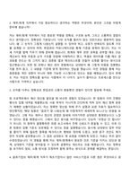 [CJ대한통운 자기소개서] 일반전형) 재무회계(2026신입) 자소서와 면접-8