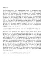 [CJ대한통운 자기소개서] 일반전형) 재무회계(2026신입) 자소서와 면접-9