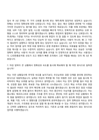[CJ대한통운 자기소개서] 일반전형) 재무회계(2026신입) 자소서와 면접-10