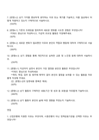 [한국산업은행 자소서] 경영(2026년 하반기 5급 신입행원) 자기소개서 지원서와 면접자료-2