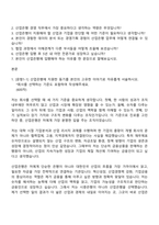 [한국산업은행 자소서] 경영(2026년 하반기 5급 신입행원) 자기소개서 지원서와 면접자료-3