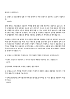 [한국산업은행 자소서] 경영(2026년 하반기 5급 신입행원) 자기소개서 지원서와 면접자료-4