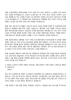 [한국산업은행 자소서] 경영(2026년 하반기 5급 신입행원) 자기소개서 지원서와 면접자료-5