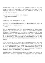 [한국산업은행 자소서] 경영(2026년 하반기 5급 신입행원) 자기소개서 지원서와 면접자료-6