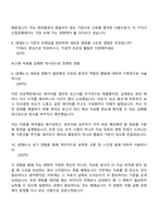 [한국산업은행 자소서] 경영(2026년 하반기 5급 신입행원) 자기소개서 지원서와 면접자료-7