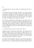 [한국산업은행 자소서] 경영(2026년 하반기 5급 신입행원) 자기소개서 지원서와 면접자료-9