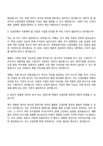 [한국산업은행 자소서] 경영(2026년 하반기 5급 신입행원) 자기소개서 지원서와 면접자료-10
