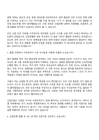 [한국산업은행 자소서] 경영(2026년 하반기 5급 신입행원) 자기소개서 지원서와 면접자료-11