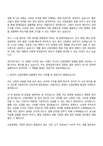 [한국산업은행 자소서] 경영(2026년 하반기 5급 신입행원) 자기소개서 지원서와 면접자료-12